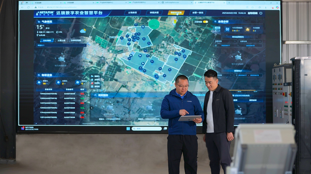 中化农业MAP农技人员在侯家营子农场智慧灌溉综合管理云服务平台查看地块情况2