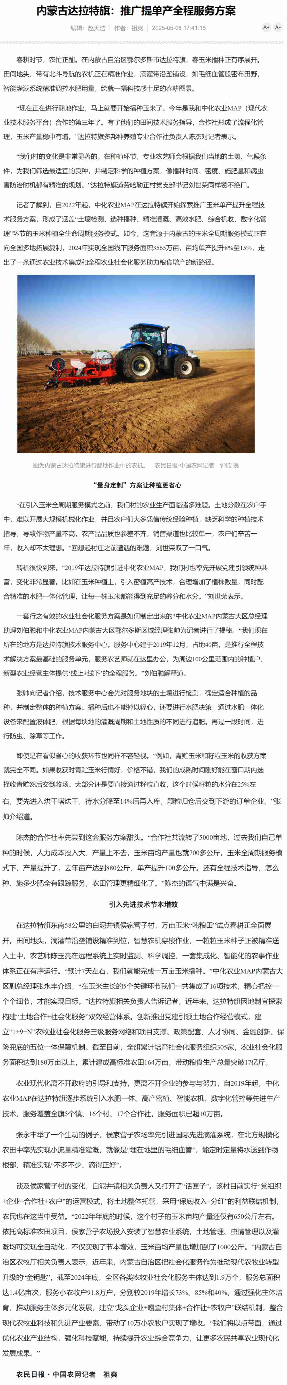 农民日报