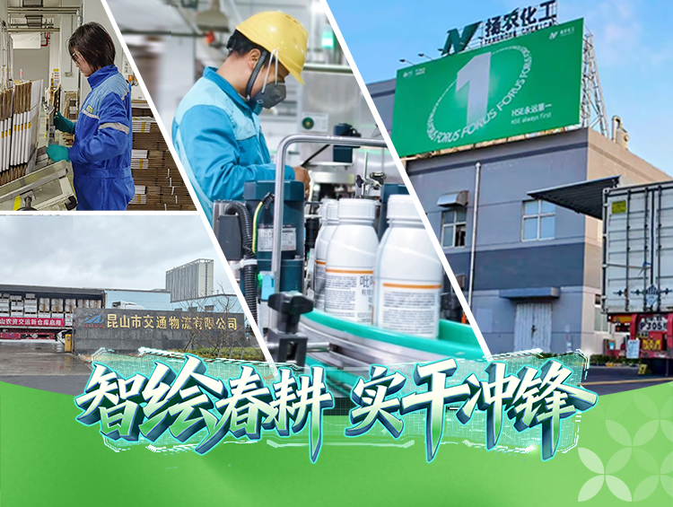智绘春耕 | 跑好农资保供“第一棒”，拉满春耕生产“进度条”