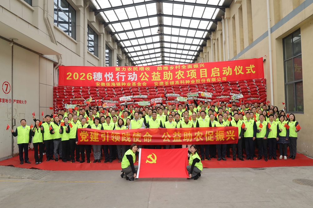 “穗悦行动”助农活动第九年再出发